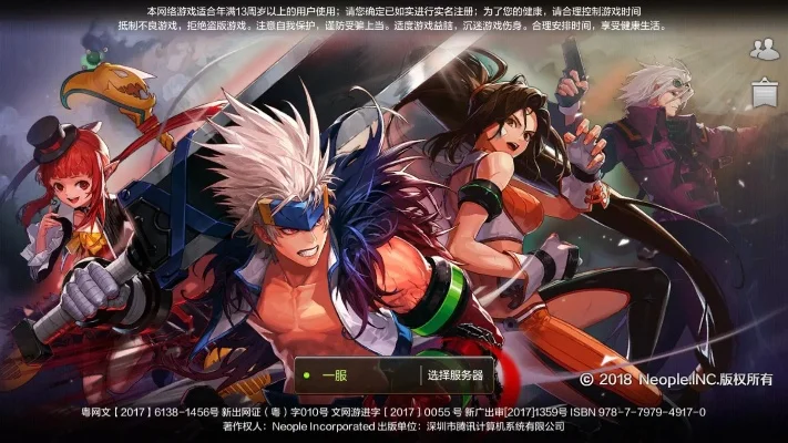 dnf手游测试服权限-dnf测试服权限获取利用