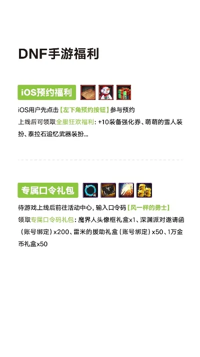 dnf手游礼包在哪买-DNF手游礼包购买指南