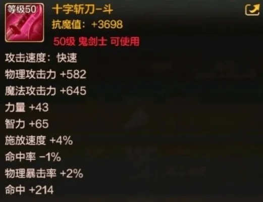 dnf手游狼牙棒属性-狼牙棒属性详解