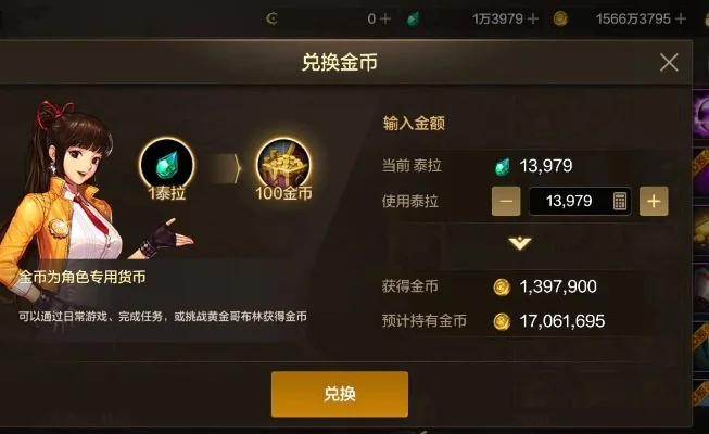 dnf手游金团怎么开-金团开启方法详解