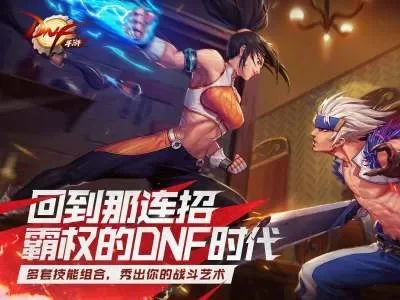 dnf手游散打硬碰硬-DNF散打竞技硬核攻略