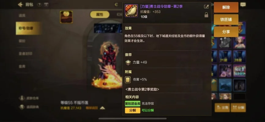 dnf手游爆炎弹武器