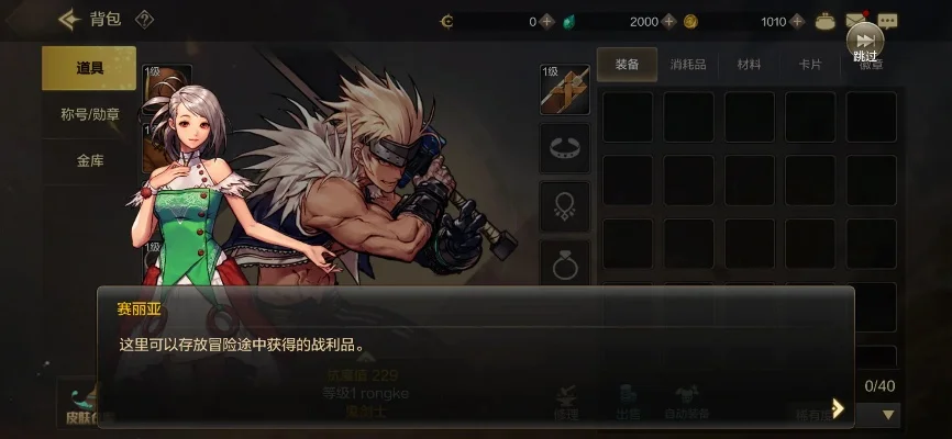 dnf手游状态上不去-dnf手游状态提升指南