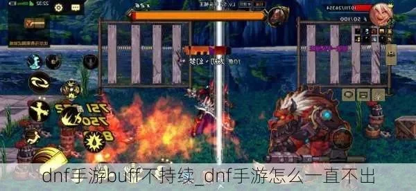 dnf手游buff套-DNF手游Buff套指南
