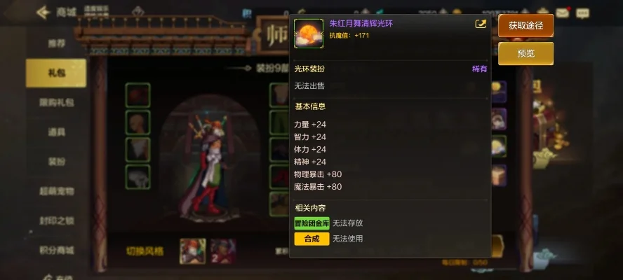 dnf手游导师套没了-导师套没了，玩家应变策