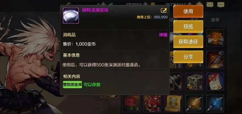 dnf手游恶魔的宝珠-dnf宝珠攻略指南