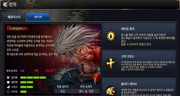 dnf手游狂战加属性-狂战士属性提升攻略