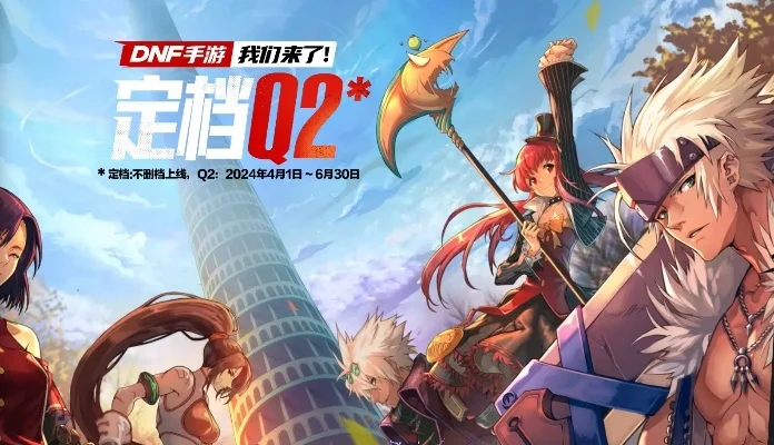 dnf手游爱玩小游戏-dnf小游戏休闲放松