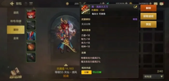 dnf手游大将军武器-大将军武器图鉴推荐