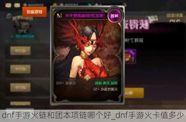 dnf手游火卡在哪里-DNF手游火卡获取指南
