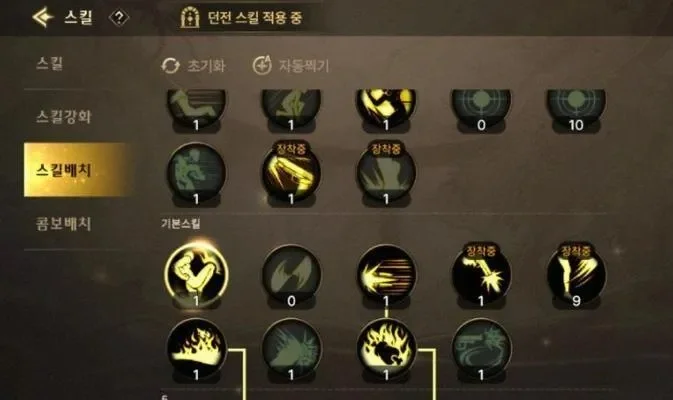 dnf手游技能书教程-dnf技能书实用教程