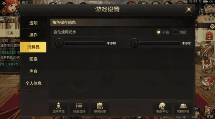 dnf手游怎么调大小-DNF手游画面大小调整方法