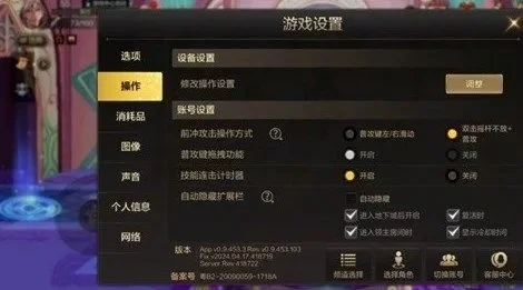 dnf手游快捷技能栏-DNF手游快捷技能栏设置指南
