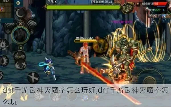 dnf手游武神邪龙套-dnf武神邪龙套攻略指南