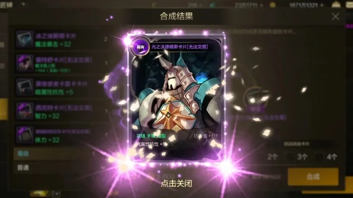 dnf手游怎么合粉卡-DNF手游如何合粉卡
