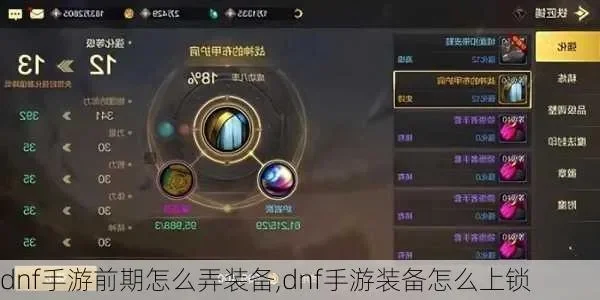 DNF手游怎么刷装备-DNF手游刷装备指南