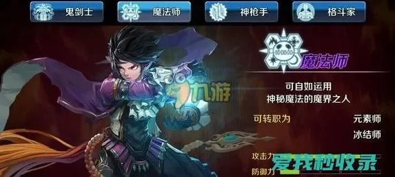dnf手游男法幽冥火-男法幽冥火职业攻略