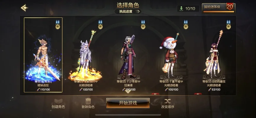 dnf手游时装这么穿-DNF手游时装高级搭配法