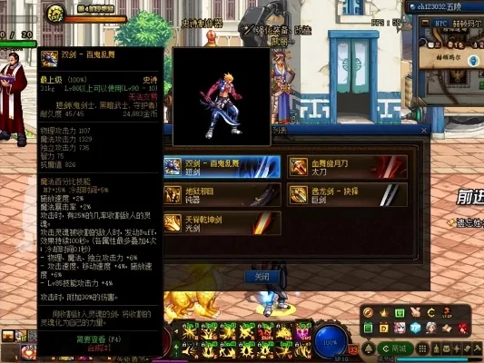 dnf手游无影剑武器-无影剑：速度之刃荣耀象征