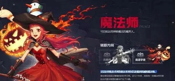 dnf手游内测魔法师-DNF手游魔法师攻略