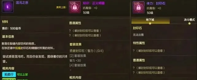 dnf手游散打封印石-DNF手游封印石指南