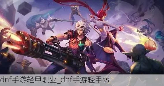 dnf手游轻甲运动套-轻甲运动套速防兼备