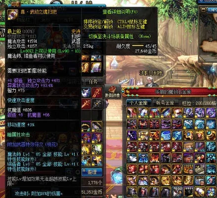 dnf手游史苏克首饰-史苏克首饰：打造传奇巅峰