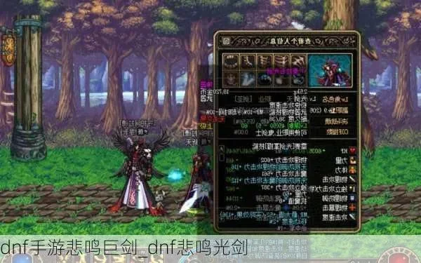 dnf手游真悲鸣魔剑-真悲鸣魔剑：传奇武器