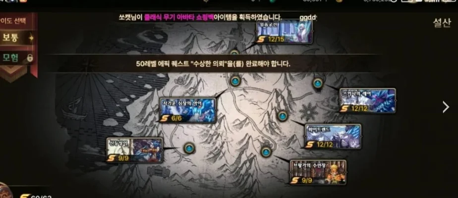 dnf手游冒险图攻略-DNF手游冒险图攻略