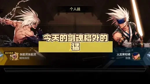 dnf手游剑魂打击感-剑魂打击感强