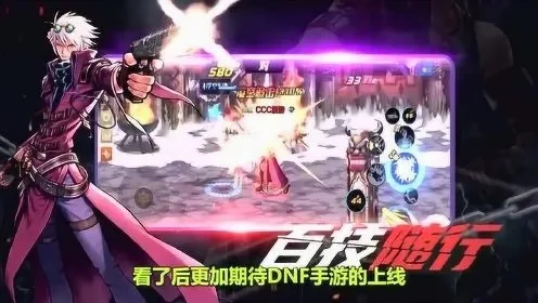 dnf手游一直吊着人-dnf手游持续吸引玩家