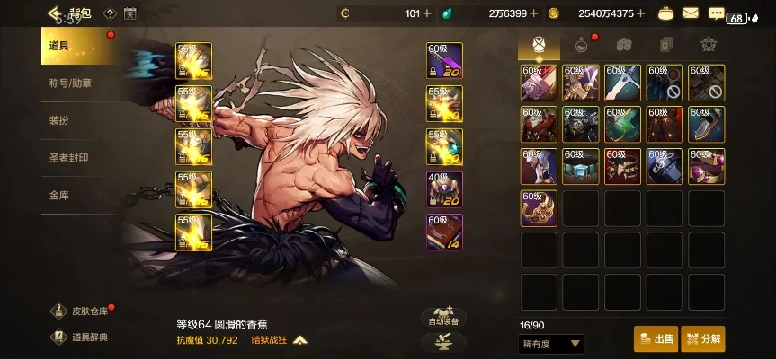 dnf手游65级攻略-DNF手游65级全面提升攻略