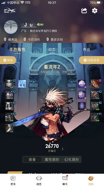 dnf手游怎么切频道-DNF手游快速切换频道