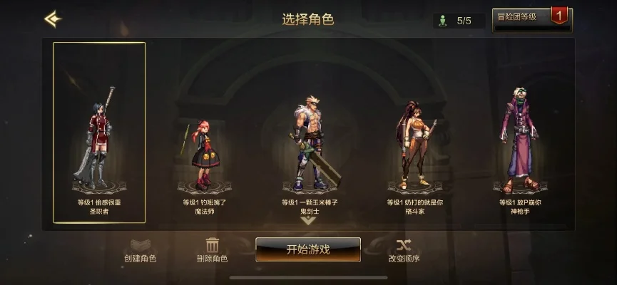 dnf手游游戏id码