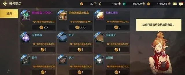 dnf手游通用的资源-DNF手游资源解析指南