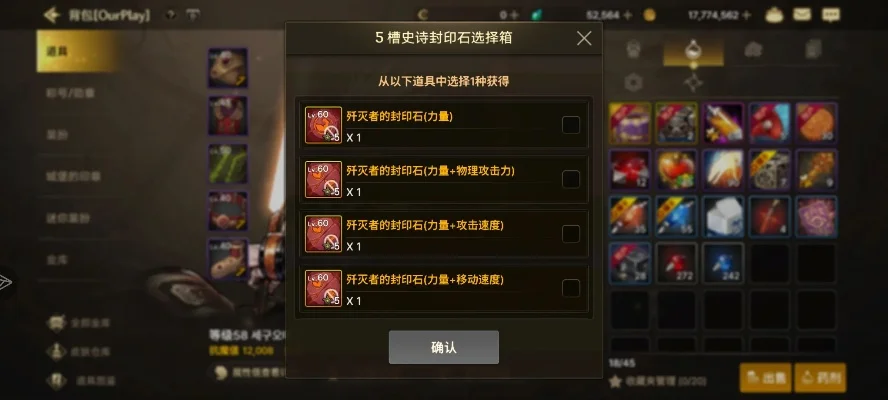 dnf手游封印石选择-DNF手游封印石选择指南