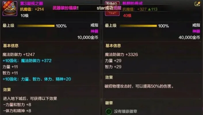 dnf手游奥兹玛骨戒-奥兹玛骨戒：深渊终极助力