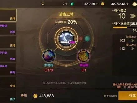dnf手游火属性强化-DNF火属性强化攻略