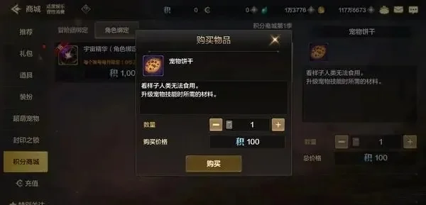 dnf手游宠物曲奇饼-DNF手游曲奇饼攻略