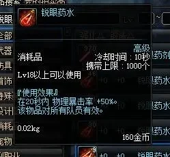 dnf手游加伤害的药-dnf手游加伤药水指南