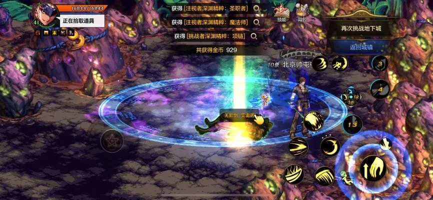 dnf手游魔戒哪里爆-魔戒爆落点攻略