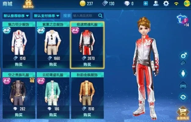 手游飞车着装度排行榜-手游飞车着装度排行