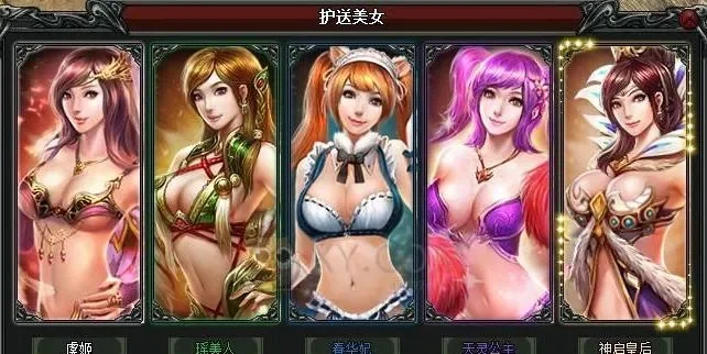 手游排行榜美女的诞生-手游美女角色分析