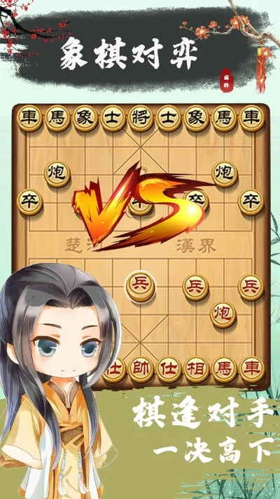 最好的单机象棋游戏-探索象棋单机游戏之旅
