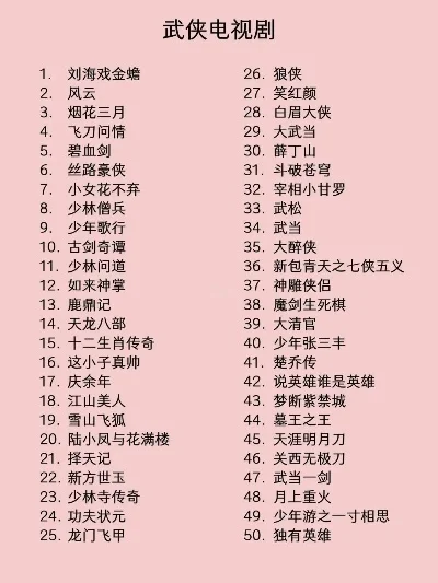 武侠类良心手游排行榜-武侠手游精选推荐