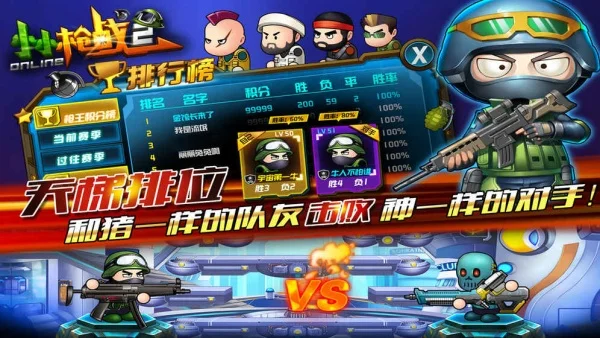 手机类射击游戏排行榜-手机射击游戏推荐