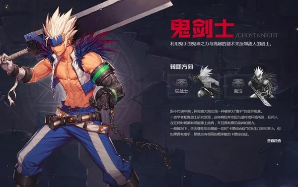 dnf手游鬼剑士巨剑-鬼剑士巨剑指南