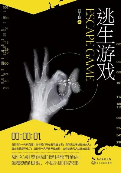 恐怖逃生的游戏排行榜-恐怖逃生游戏体验
