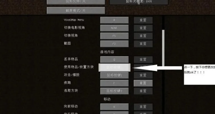 我的世界快捷键有哪些-旅行必备快捷键