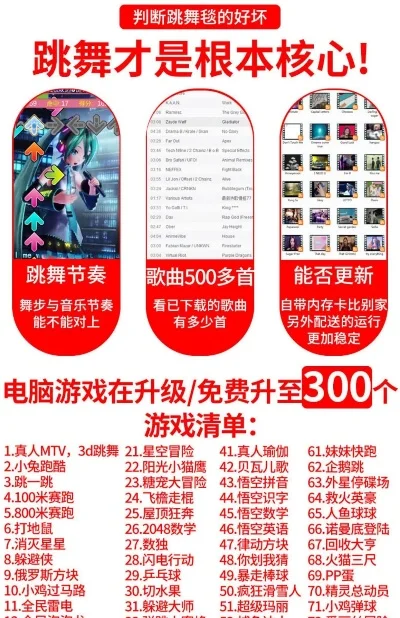 电脑版跳舞游戏排行榜
